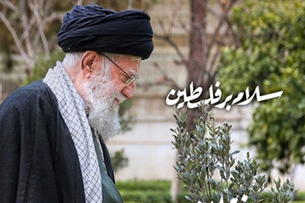 سلام بر سرزمین زیتون و مقاومت